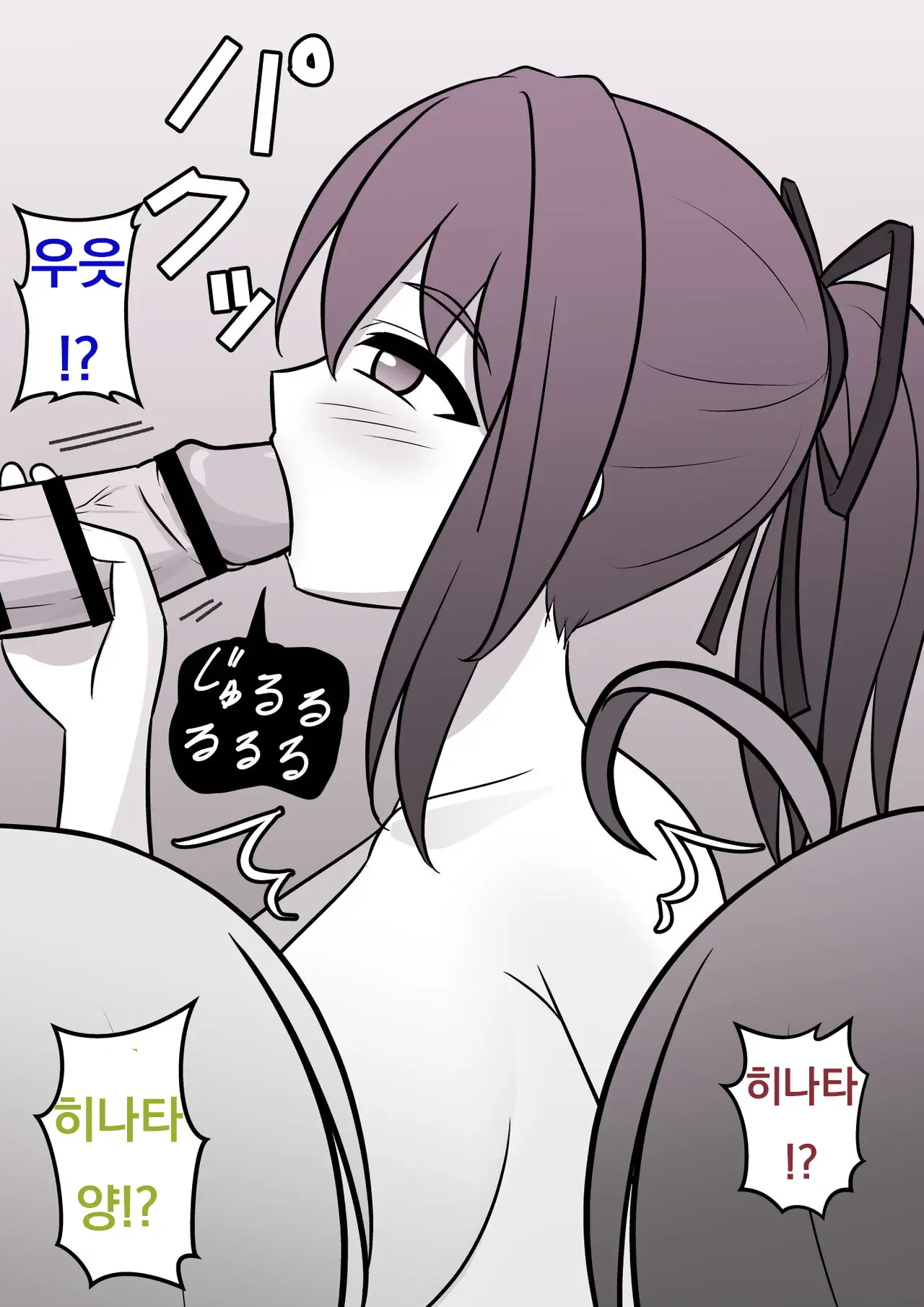 Danjoi 1:39 No Heikou Sekai Wa Omoi No Hoka Futsuu Ijou Hen | 남녀비 1:39의 평행세계는 의외로 평범 -이상편- Part 1